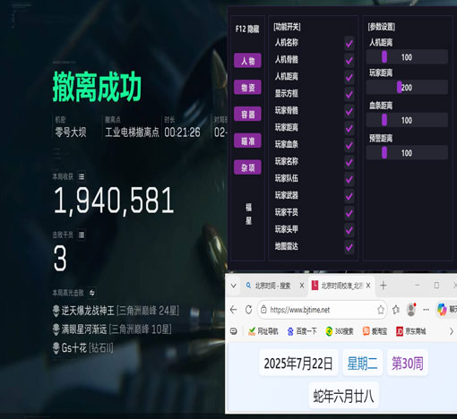三角洲行动怎么开透视软件效果